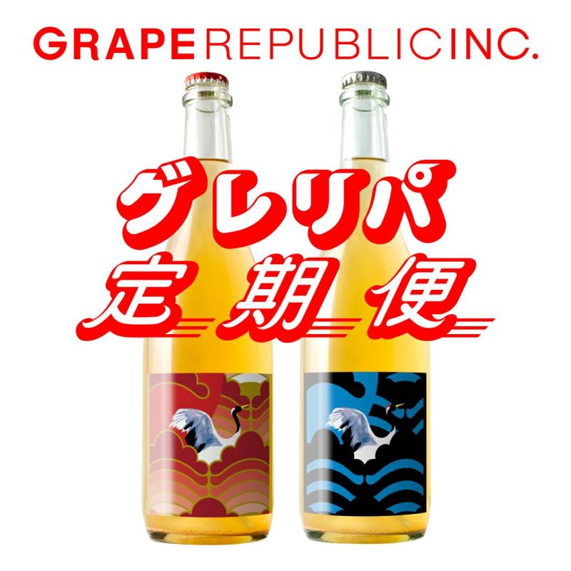 GRAPEREPUBLIC