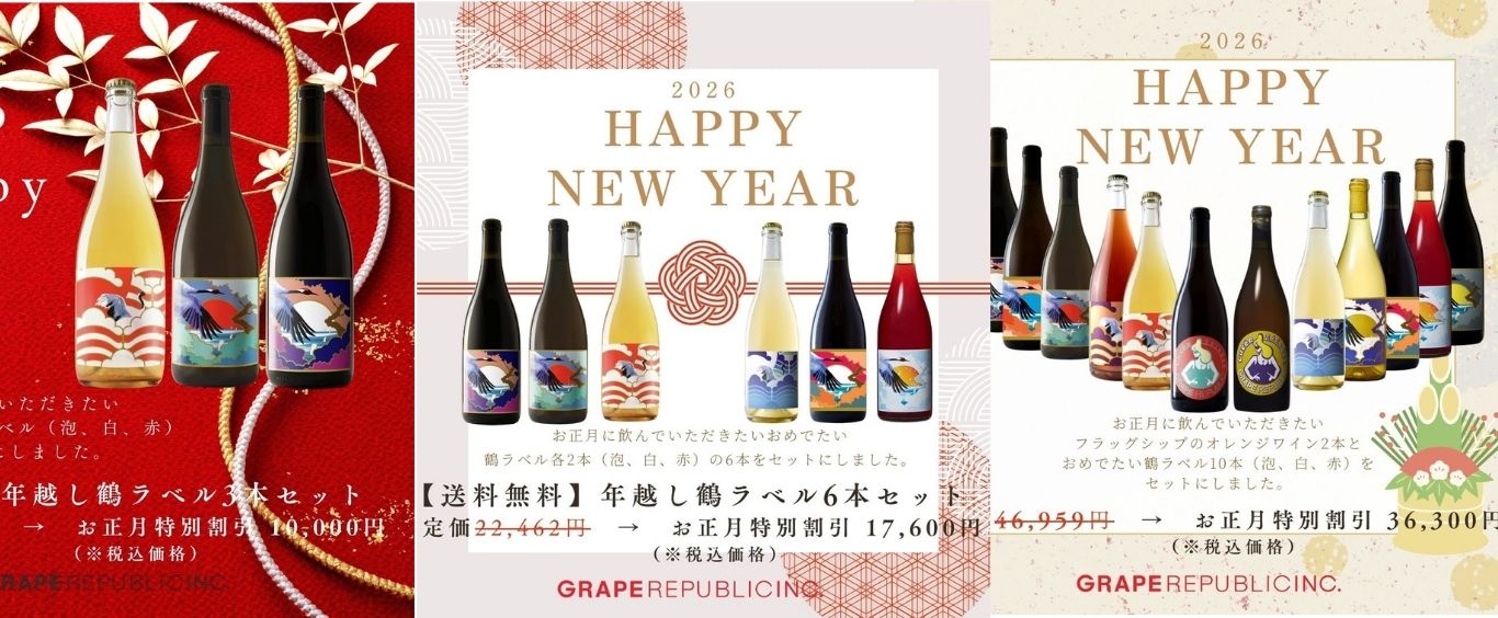 2025.1216 年末年始セット.jpg