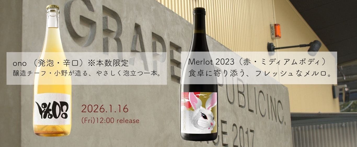 20260116 Ono.Merlot (1).jpg
