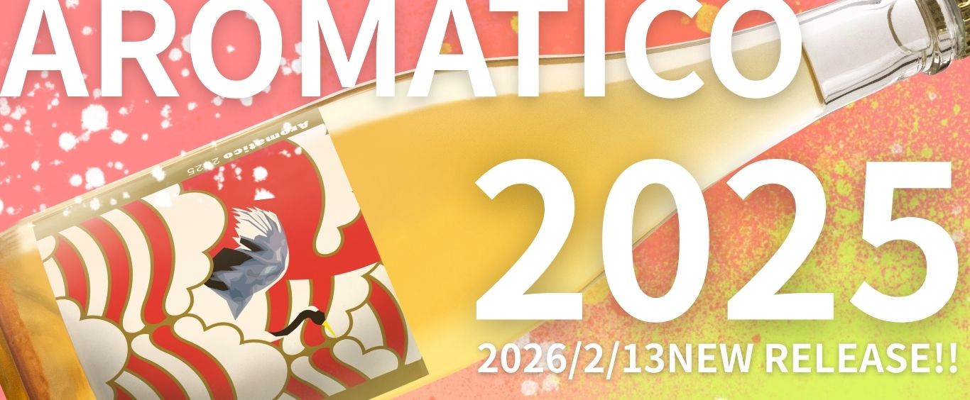 Aromatico2025バナー用jpg.JPEG