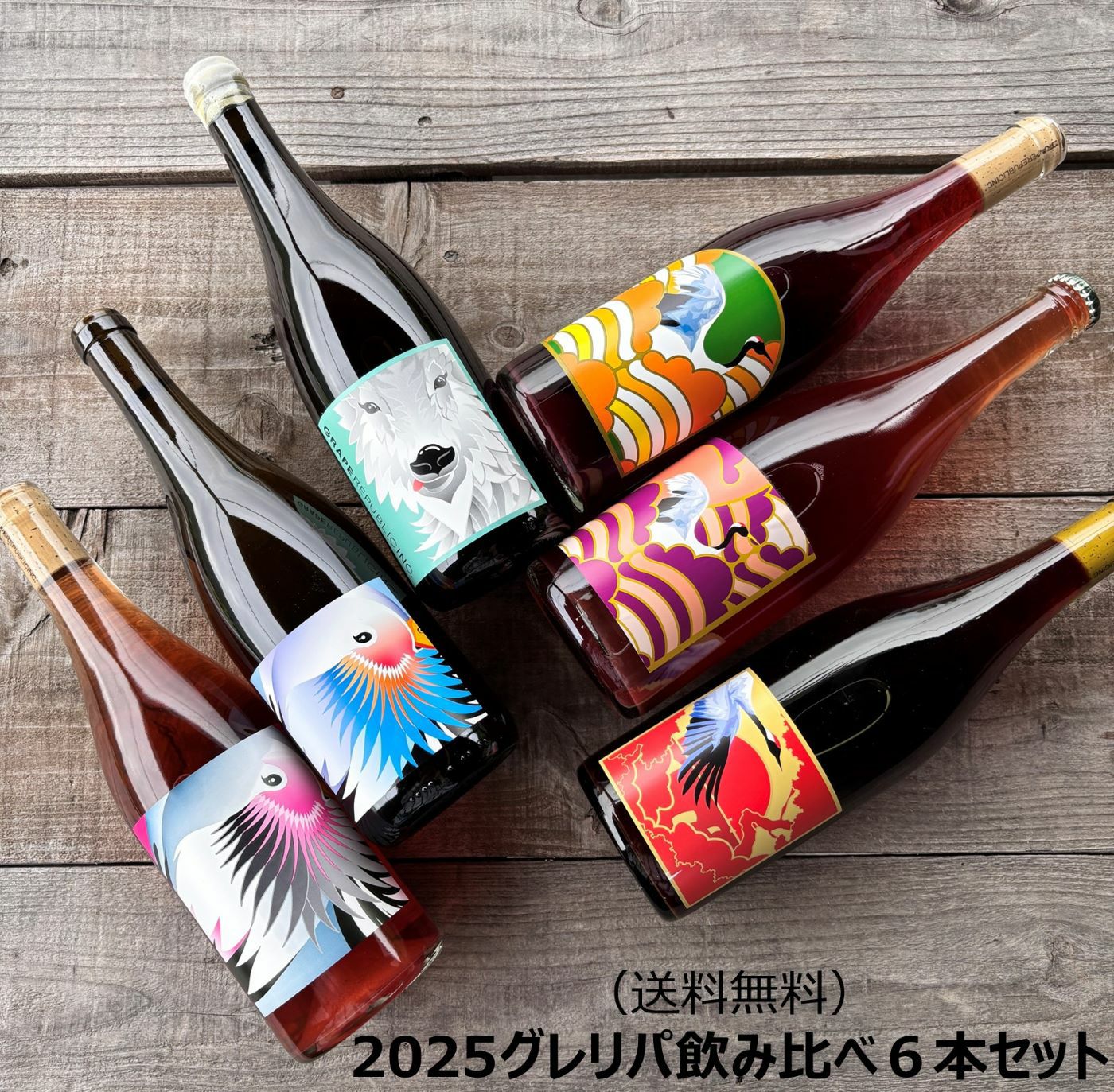 敬老の日 2025 ギフト フランス イタリア 赤ワイン 2025